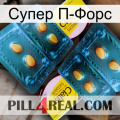 Супер П-Форс cialis5